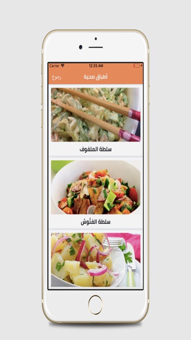 فن الطهي - بدون إنترنت screenshot 4