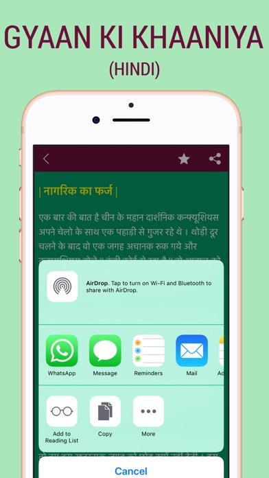Hindi Kahaniya ( Stories ) screenshot 4