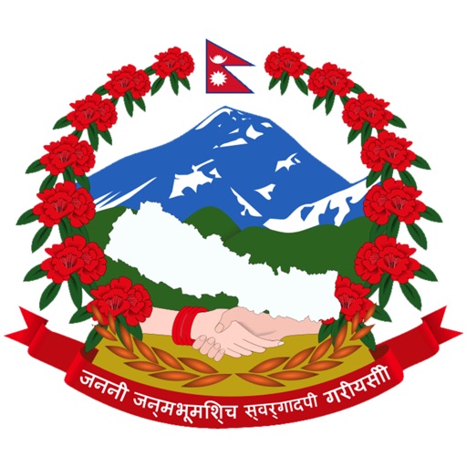 MDIS Nepal Download