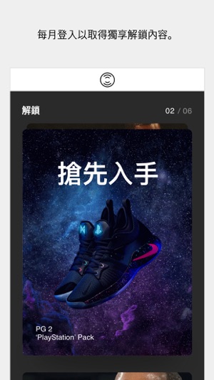 NikeConnect(圖1)-速報App