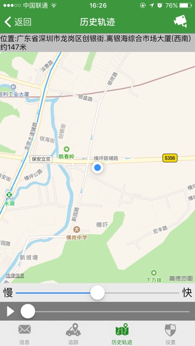 茂达GPS screenshot 3