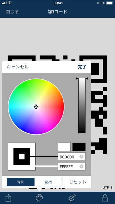 Qrafter Pro - QRコード screenshot1
