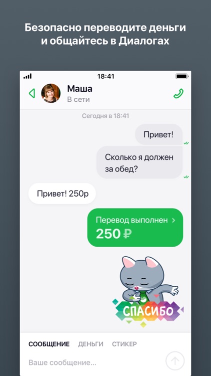 Сбербанк Онлайн