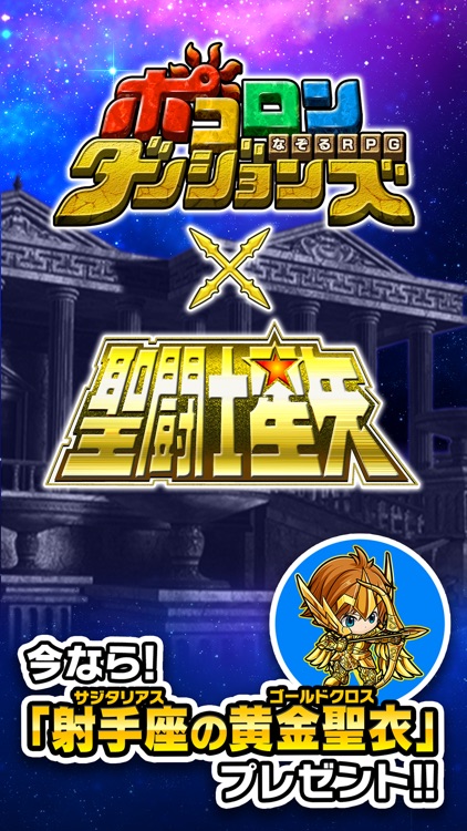 ポコロンダンジョンズ screenshot-0