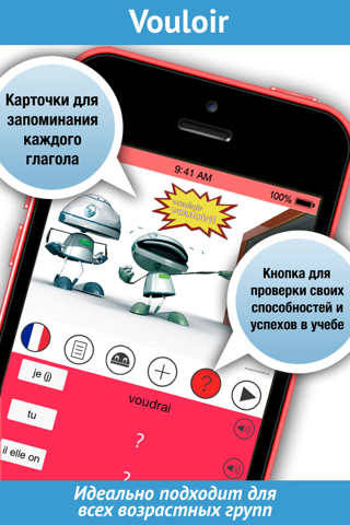 French Verbs Pro - LearnBots screenshot 3