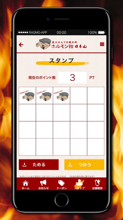 炭火かんてき焼き肉ホルモン館はる山 screenshot-4