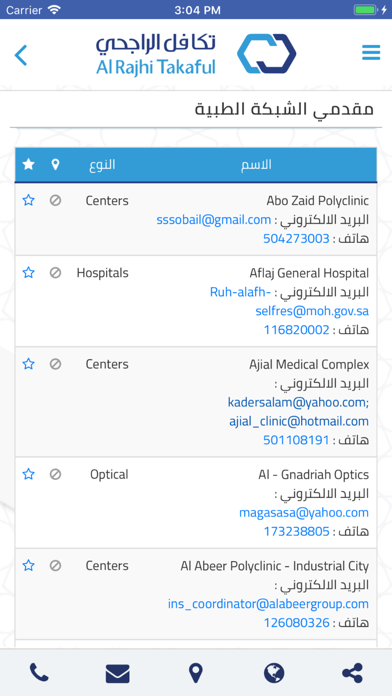 Al Rajhi Takaful - Health screenshot 2