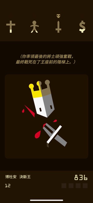 王權 (Reigns)(圖3)-速報App