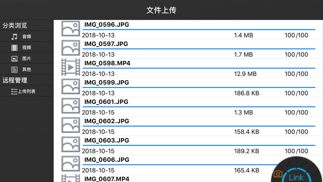 HorenLink(圖9)-速報App