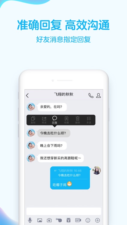 QQ