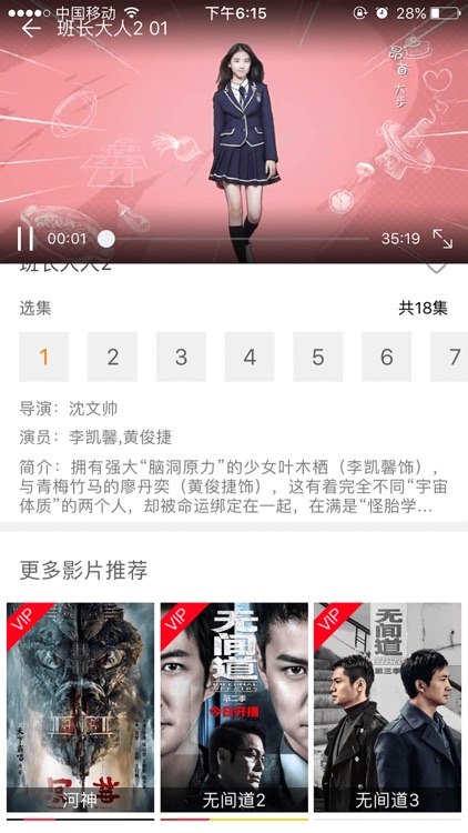优优TV screenshot-3