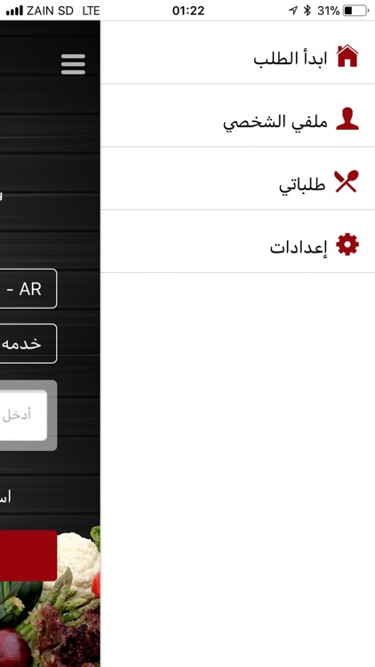 اكلك - Delivery screenshot-6