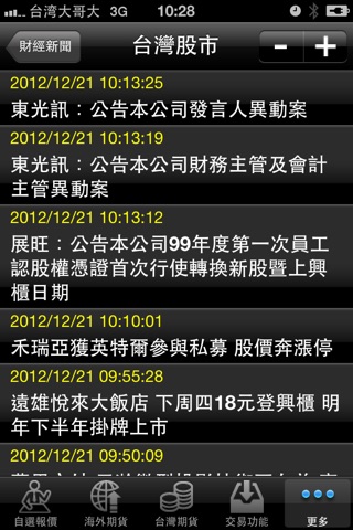 金港證券「金港行動網」 screenshot 2