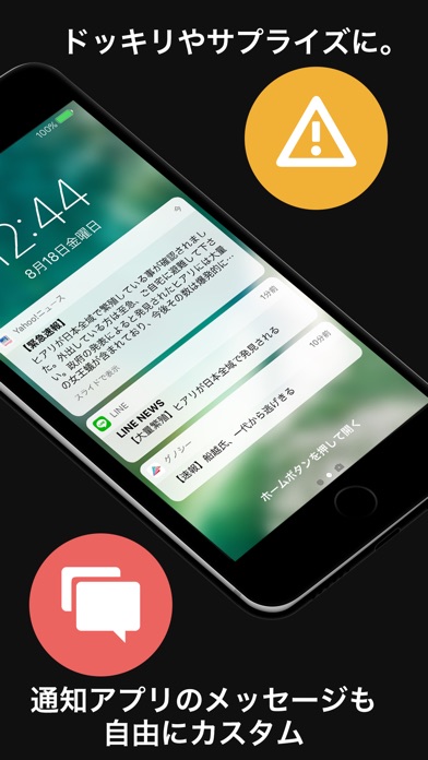 妄想ロック画面 Iphoneアプリ Applion