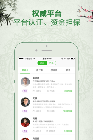 高人取名 — 起名大师在线为宝宝取名字 screenshot 4