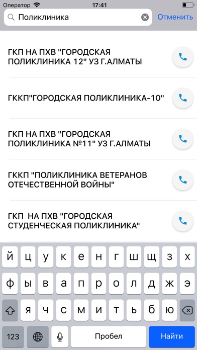 169 справочник screenshot 3