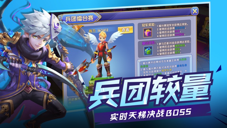 帝国大冒险-魔幻冒险rpg手游 screenshot-3