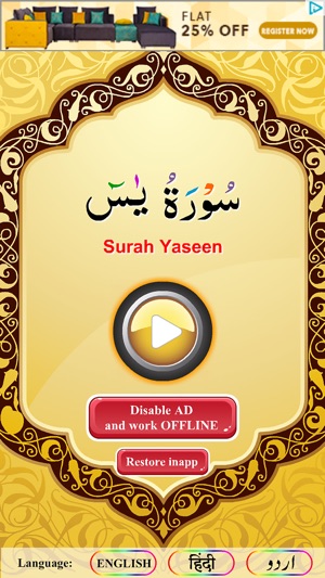 Surah Yaseen with Sound(圖1)-速報App