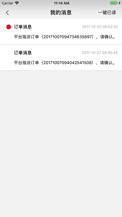 稀客正品商户 screenshot-4