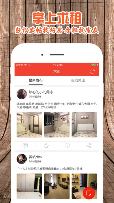 芝麻短租 - 全国公寓民宿日租预订平台 screenshot 2