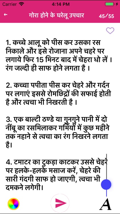Gora Hone Ke Upay Beauty Tips screenshot-3