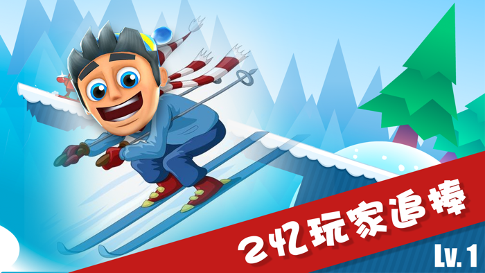 滑雪大冒险 - 地铁跑酷单机小游戏