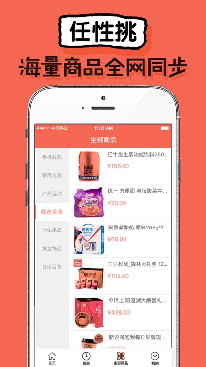 幸运拍-全民零钱云购全球商城