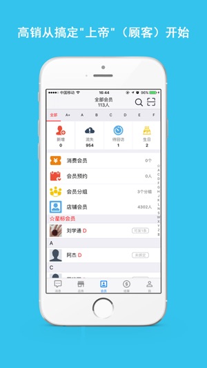 E店主(圖1)-速報App