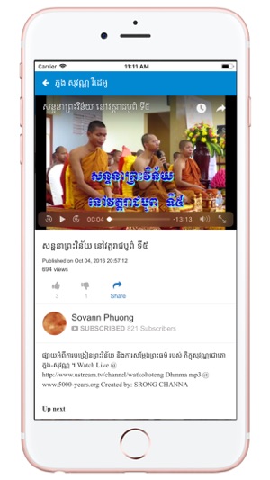 Sovann Phoung(圖3)-速報App