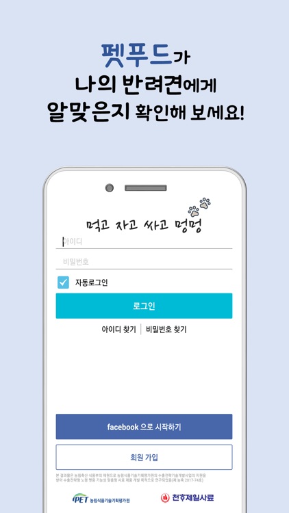 먹고자고싸고 멍멍