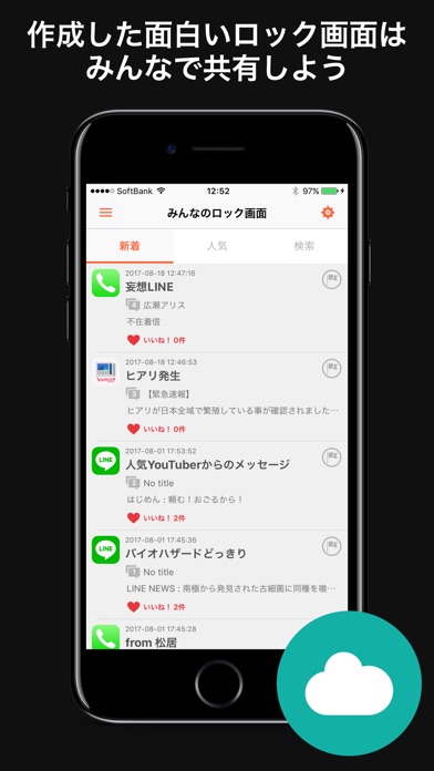 妄想ロック画面 Iphoneアプリ Applion