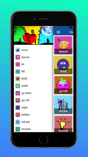 Marathi SMS Collection(圖2)-速報App