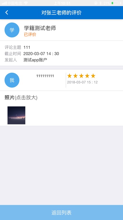 梅州市技师学院