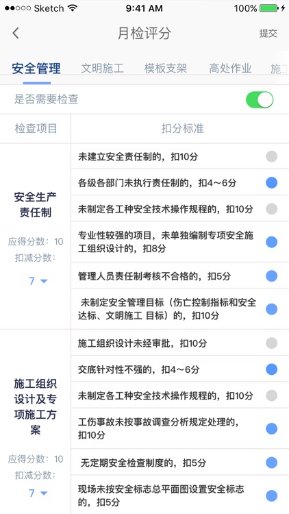 中铁四局智慧工地 screenshot-3