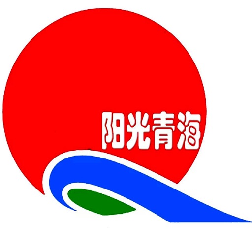 阳光青海