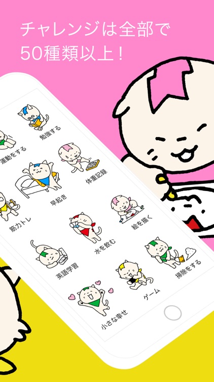 ダイエットや勉強の三日坊主を防止-みんチャレ screenshot-3