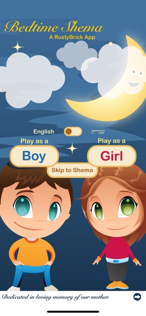 Bedtime Shema -Jewish Children(圖1)-速報App