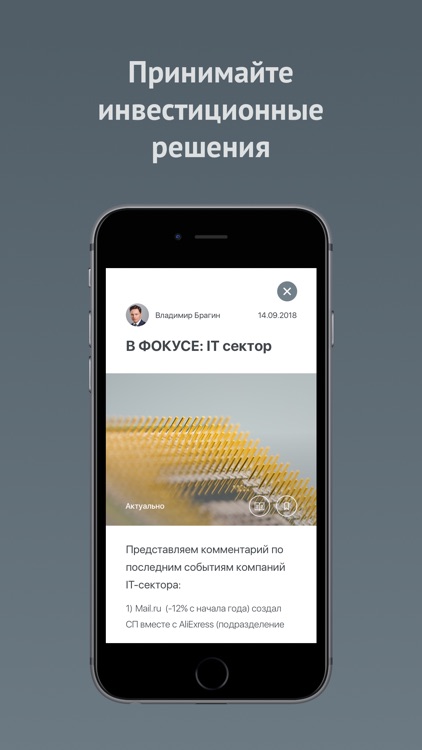 Квалифицированный инвестор