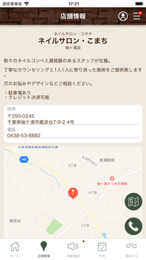 Nail Salon こまち(圖3)-速報App