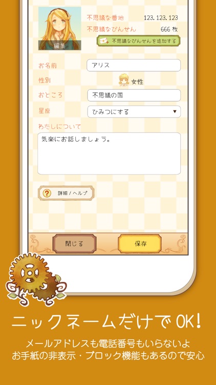 アリスと不思議なお手紙 screenshot-4