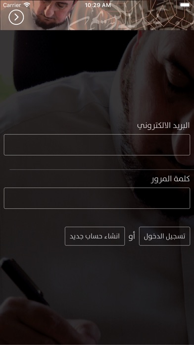 الدكتور عبد الكريم بكار screenshot 2