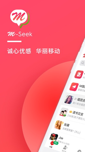 M信(圖1)-速報App