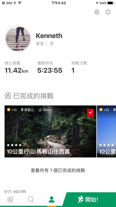 中國人壽(海外)手機應用程式 screenshot 4