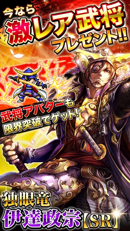 【サムキン】戦乱のサムライキングダム【戦国ゲーム】 screenshot-5