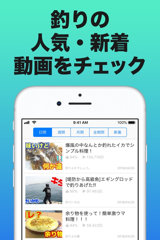 釣り まとめニュース screenshot 2