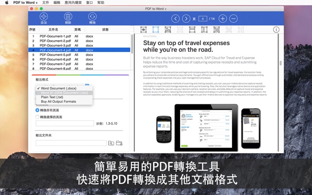 PDF to Word +(圖1)-速報App