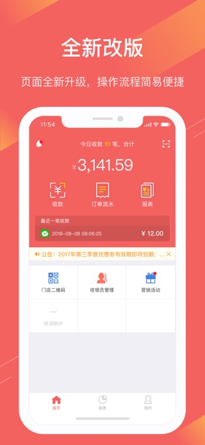 Q支付(圖1)-速報App