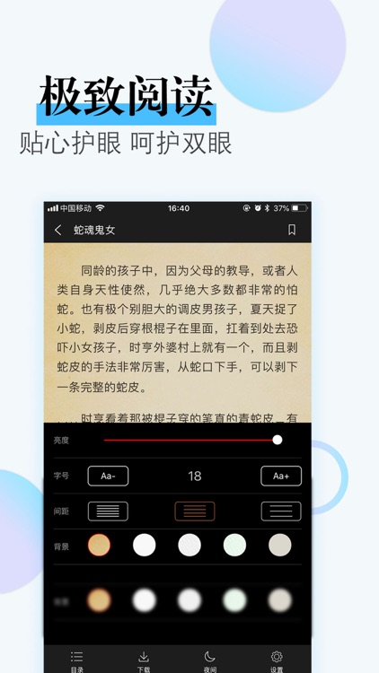 小说阅读器-百万追书的小说大全 screenshot-4