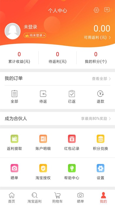 爽乐购 screenshot 4