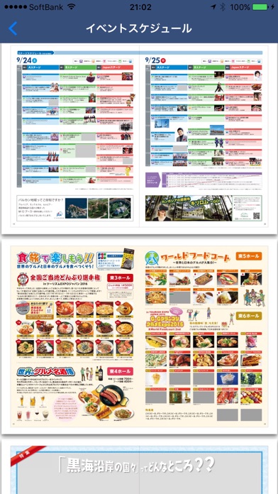 TripTellerのスクリーンショット3 TripTellerのスクリーンショット3
